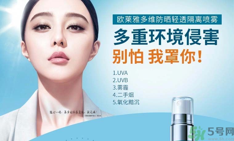 巴黎歐萊雅多重防護城市水活隔離噴霧什么時候上市？