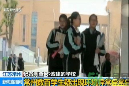 常州學(xué)生為什么身體異常？常州學(xué)生身體有什么異常？