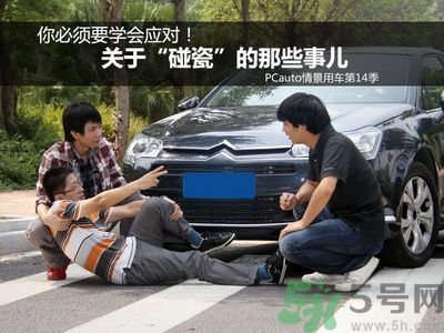 碰瓷者提出賠償要求怎么辦？