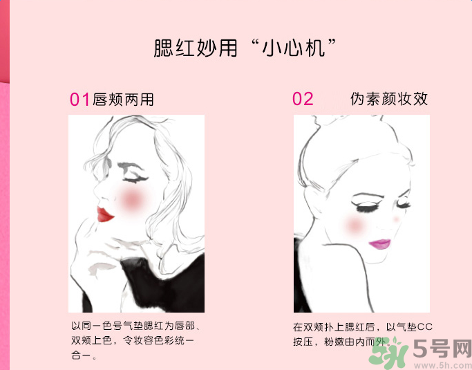 蘭蔻氣墊腮紅哪種色號好看？腮紅哪種顏色好看？