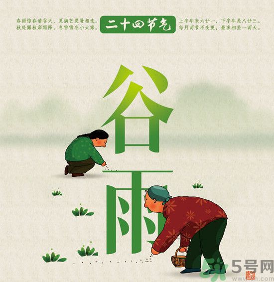 谷雨節(jié)氣怎么養(yǎng)生？谷雨時(shí)節(jié)吃什么？