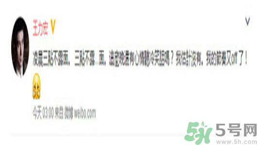 王力宏半夜講段子說了什么？王力宏吸毒了嗎？