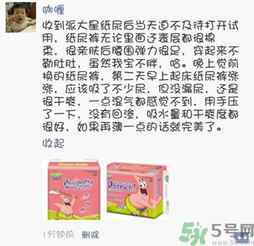 派大星紙尿褲怎么樣？派大星紙尿褲好用嗎？