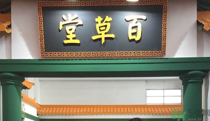 綠草元孕婦可以用嗎？綠草元孕婦用好嗎？