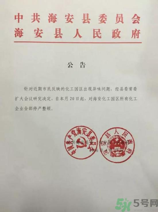 江蘇一小學(xué)多名小學(xué)生流鼻血附近化工廠停工真相是什么？