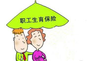 生育險醫(yī)療險合并有什么影響？生育險和醫(yī)療險合并好嗎？