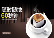 掛耳咖啡沖泡方法？掛耳咖啡怎么沖泡？
