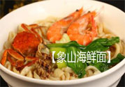胃不好可以吃象山海鮮面嗎？胃不好吃海鮮面好嗎？