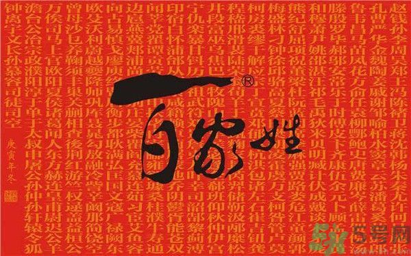 茍姓被開玩笑4小孩獲批改姓敬 最尷尬的姓氏是什么？