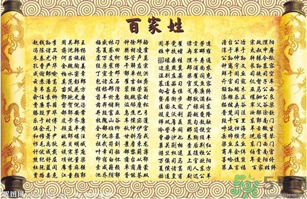 茍姓被開玩笑4小孩獲批改姓敬 最尷尬的姓氏是什么？