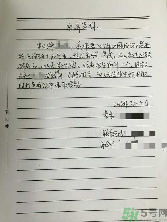 學(xué)生接到錄取通知被撤銷是怎么回事？學(xué)生接到錄取通知被撤銷是什么原因？