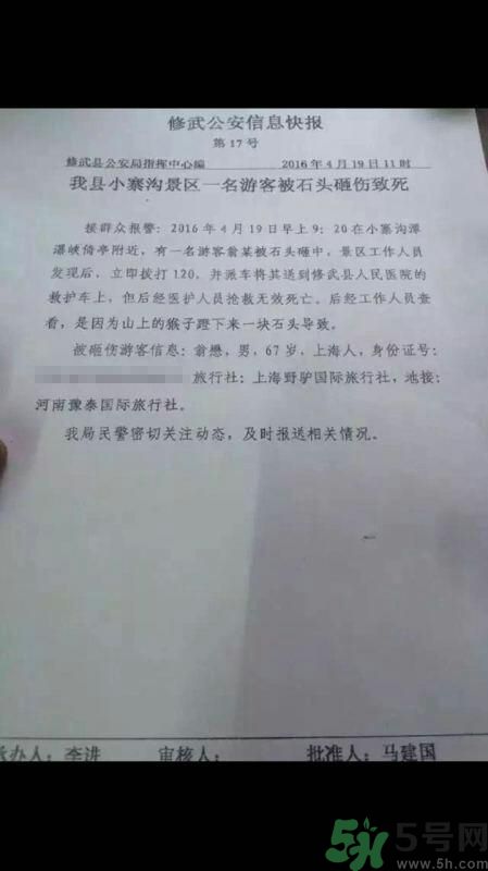 大白兔原東家翁懋 景區(qū)被猴蹬石頭砸中身亡怎么回事？