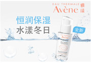 雅漾活泉恒潤保濕精華乳適合什么年齡使用？