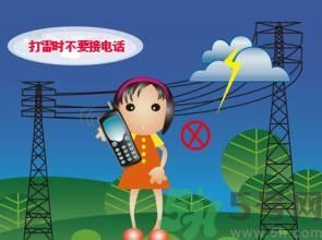 男子雨天接電話遭雷擊身亡 雷雨天怎么避雷？