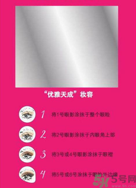 絲芙蘭優(yōu)雅天成眼影本怎么樣？絲芙蘭優(yōu)雅天成眼影本好用嗎？