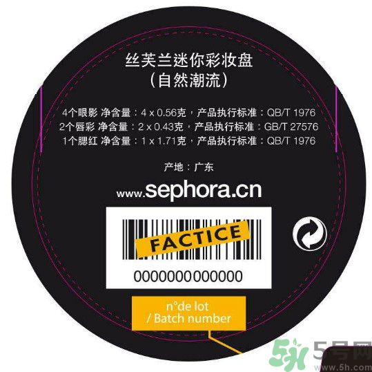 絲芙蘭迷你彩妝盤怎么樣？絲芙蘭迷你彩妝盤好用嗎？