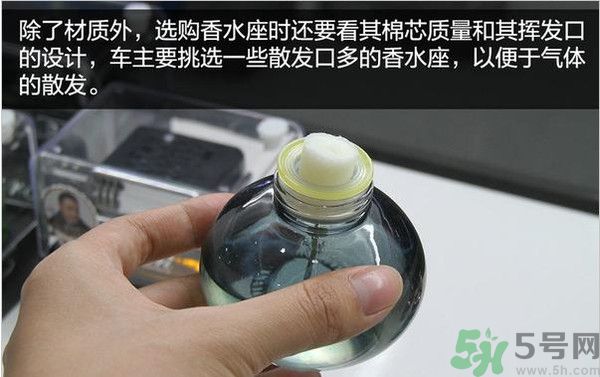 汽車香水有毒嗎？如何挑選健康的車載香水？