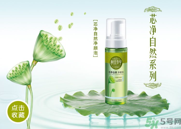 油性皮膚用相宜本草的哪個系列好？油性皮膚可以用相宜本草嗎？