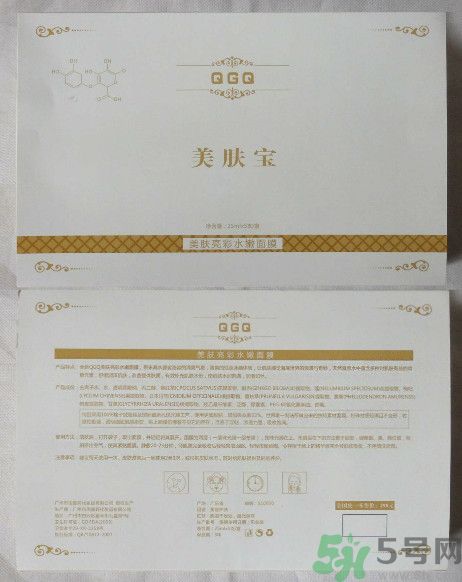 美膚寶QGQ美膚亮彩水嫩面膜怎么樣？好用嗎？
