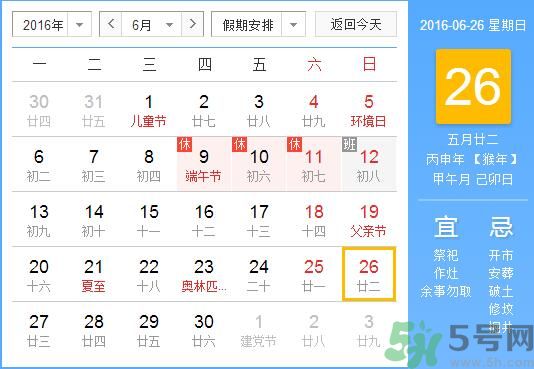 端午節(jié)是哪一天？端午節(jié)什么習(xí)俗呢？