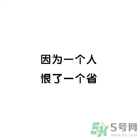 和討厭的人住在一個(gè)宿舍是一種怎樣的體驗(yàn)？