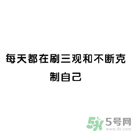和討厭的人住在一個(gè)宿舍是一種怎樣的體驗(yàn)？