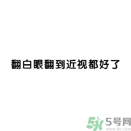和討厭的人住在一個(gè)宿舍是一種怎樣的體驗(yàn)？