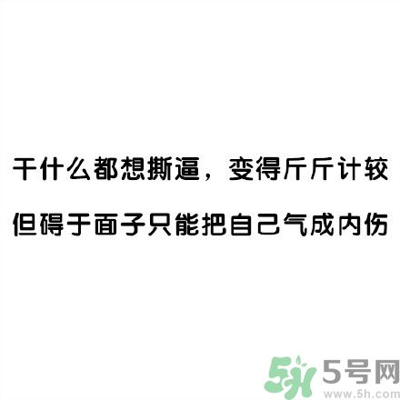和討厭的人住在一個(gè)宿舍是一種怎樣的體驗(yàn)？