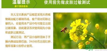 寶寶用芙兒寶貝痱子水會過敏嗎？寶寶用芙兒寶貝痱子水過敏了怎么辦？