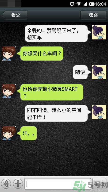 男人們一直想問(wèn)女人的16個(gè)問(wèn)題 男人們一直想問(wèn)女人的問(wèn)題是什么？
