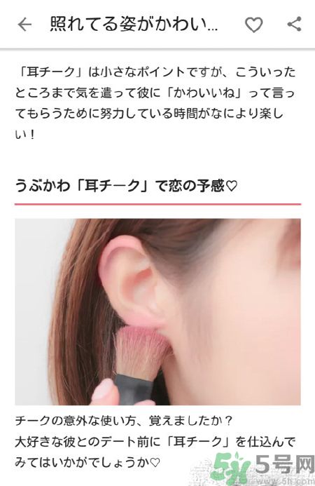 耳朵腮紅哪種顏色好看？畫耳朵腮紅要注意什么？