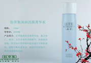 佰草集深潤(rùn)活顏精華水適合什么膚質(zhì)？