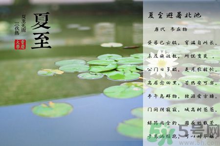 夏至有什么習(xí)俗？夏至吃什么傳統(tǒng)食物？