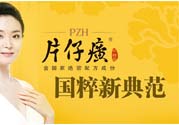 片仔癀舒潤(rùn)身體乳怎么樣？片仔癀舒潤(rùn)身體乳好用嗎？
