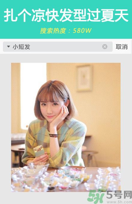 撩漢發(fā)型圖片大全 撩漢發(fā)型有哪些？