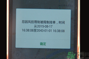 滴滴司機(jī)為什么被封號(hào)？滴滴司機(jī)被封號(hào)還可以打車嗎？