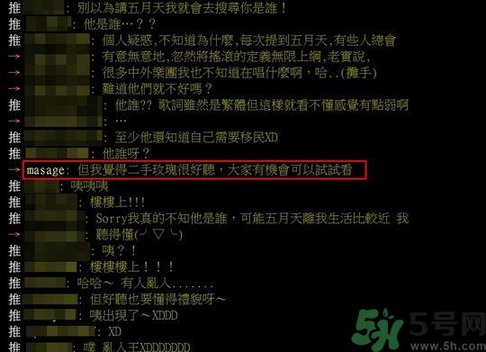 五月天被梁龍批音樂不好聽？梁龍是誰？