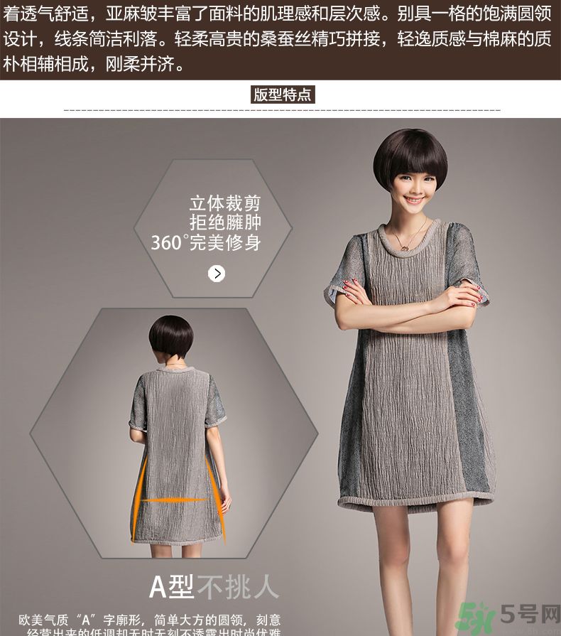 麻棉衣服洗了縮水怎么辦？麻棉衣服洗縮水了怎么變回來？
