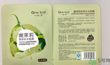 一葉子嫩茉莉亮采補水面膜怎么樣？