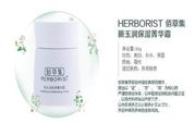 佰草集新玉潤保濕菁華霜適合什么年齡？