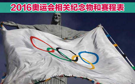 日本取消東京奧運(yùn)會(huì) 今年奧運(yùn)會(huì)還會(huì)舉行嗎