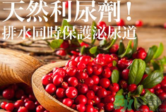 南瓜去水腫嗎？南瓜能消腫嗎？