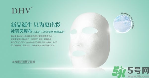 DHV面膜怎么樣？DHV花青素多效修護(hù)面膜怎么樣？
