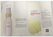 一葉子白玉蘭提亮補(bǔ)水乳適合什么年齡？