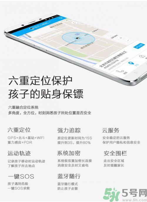 360巴迪龍兒童手表5和5s、SE區(qū)別 巴迪龍兒童手表使用教程