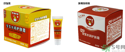 POKO寶寶水潤(rùn)護(hù)膚霜好用嗎？POKO寶寶水潤(rùn)護(hù)膚霜怎么樣？