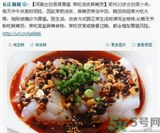 吃涼皮胃疼是怎么回事？吃涼皮胃疼怎么辦？