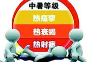 夏季解暑吃什么？夏季預(yù)防中暑吃什么好？