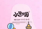 小迷糊酵母鮮活青春面膜怎么樣？小迷糊酵母鮮活青春面膜好用嗎？