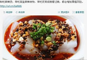 流產(chǎn)了能吃涼皮嗎？流產(chǎn)后吃涼皮會(huì)怎么樣？